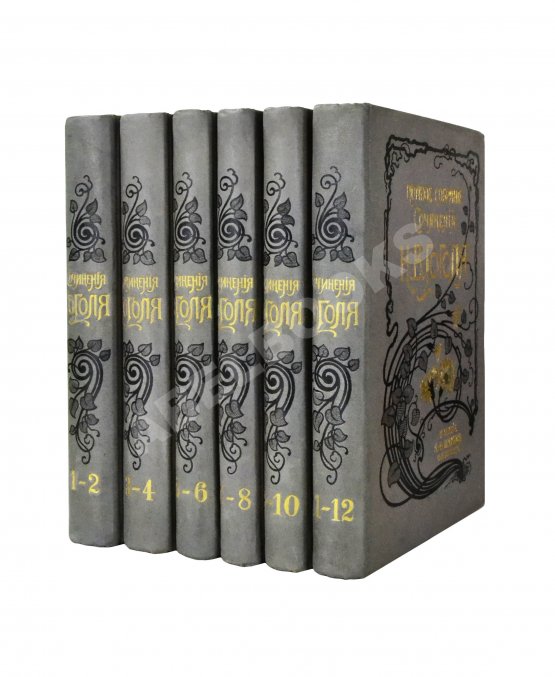Антикварная книга Гоголь, Н.В. Сочинения Н.В. Гоголя