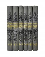 Гоголь, Н.В. Сочинения Н.В. Гоголя