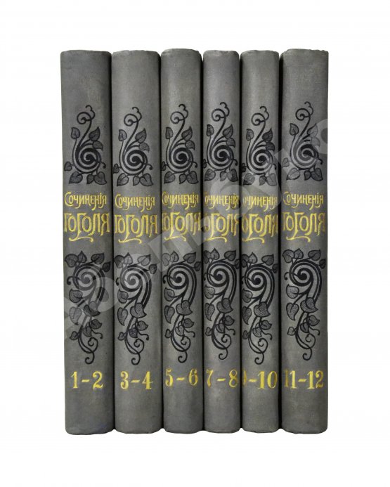 Антикварная книга Гоголь, Н.В. Сочинения Н.В. Гоголя