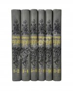 Гоголь, Н.В. Сочинения Н.В. Гоголя