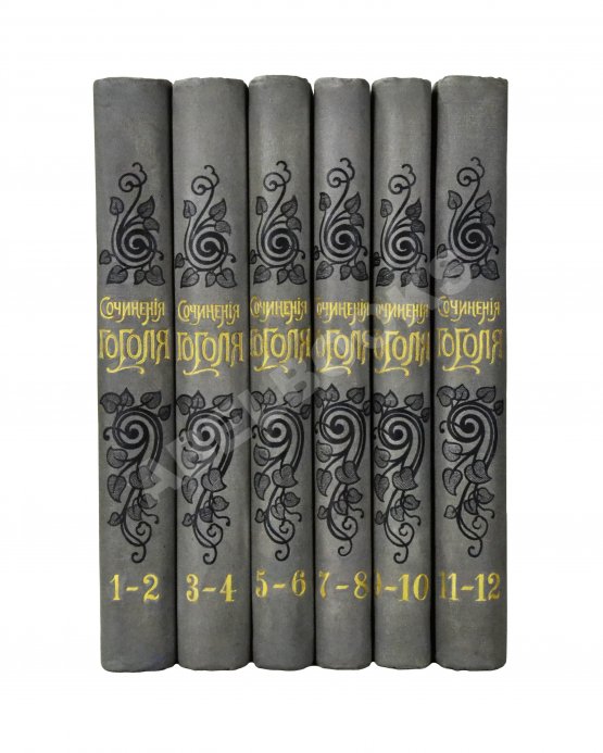 Антикварная книга Гоголь, Н.В. Сочинения Н.В. Гоголя