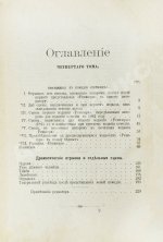 Гоголь, Н.В. Сочинения Н.В. Гоголя