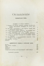 Гоголь, Н.В. Сочинения Н.В. Гоголя