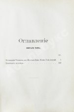 Гоголь, Н.В. Сочинения Н.В. Гоголя