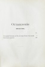 Гоголь, Н.В. Сочинения Н.В. Гоголя