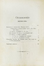 Гоголь, Н.В. Сочинения Н.В. Гоголя