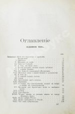 Гоголь, Н.В. Сочинения Н.В. Гоголя