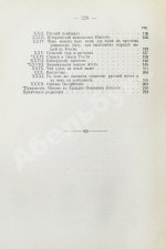 Гоголь, Н.В. Сочинения Н.В. Гоголя