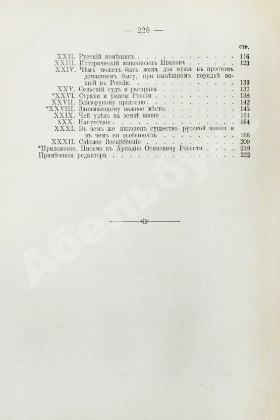 Антикварная книга Гоголь, Н.В. Сочинения Н.В. Гоголя