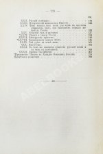 Гоголь, Н.В. Сочинения Н.В. Гоголя