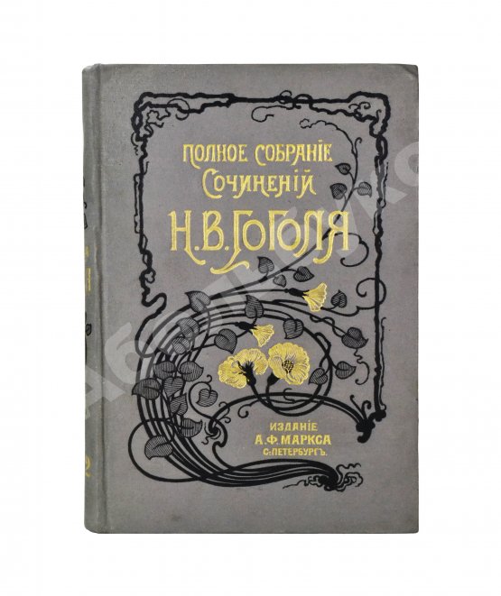 Антикварная книга Гоголь, Н.В. Сочинения Н.В. Гоголя