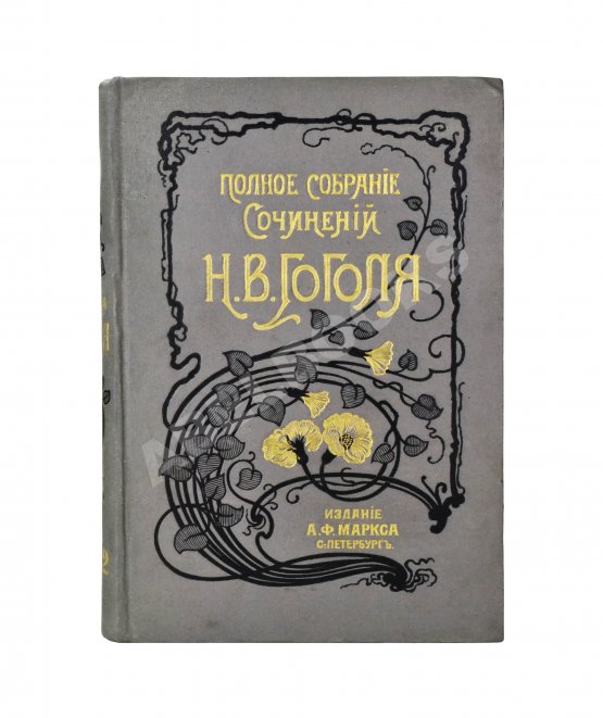 Антикварная книга Гоголь, Н.В. Сочинения Н.В. Гоголя