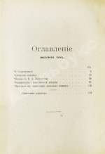Гоголь, Н.В. Сочинения Н.В. Гоголя