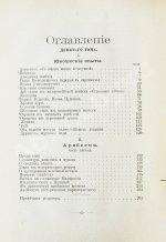 Гоголь, Н.В. Сочинения Н.В. Гоголя