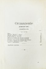 Гоголь, Н.В. Сочинения Н.В. Гоголя