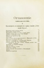 Гоголь, Н.В. Сочинения Н.В. Гоголя