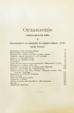 Гоголь, Н.В. Сочинения Н.В. Гоголя