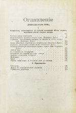 Гоголь, Н.В. Сочинения Н.В. Гоголя