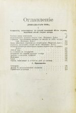 Гоголь, Н.В. Сочинения Н.В. Гоголя