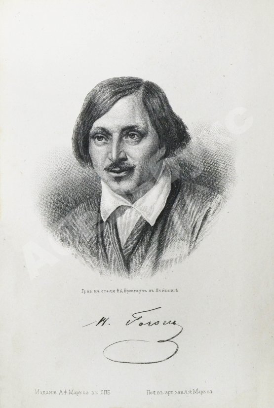 Антикварная книга Гоголь, Н.В. Сочинения Н.В. Гоголя