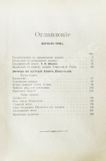 Гоголь, Н.В. Сочинения Н.В. Гоголя