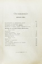 Гоголь, Н.В. Сочинения Н.В. Гоголя