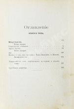 Гоголь, Н.В. Сочинения Н.В. Гоголя