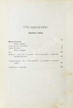 Гоголь, Н.В. Сочинения Н.В. Гоголя