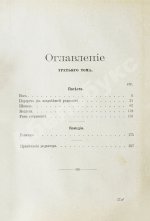 Гоголь, Н.В. Сочинения Н.В. Гоголя