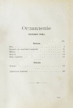 Гоголь, Н.В. Сочинения Н.В. Гоголя