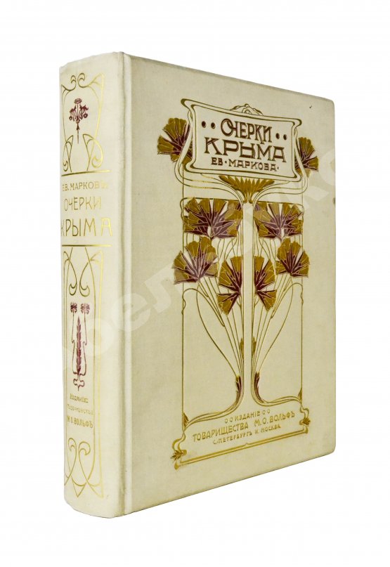 Антикварная книга Марков, Е.Л. Очерки Крыма