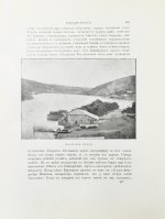 Марков, Е.Л. Очерки Крыма