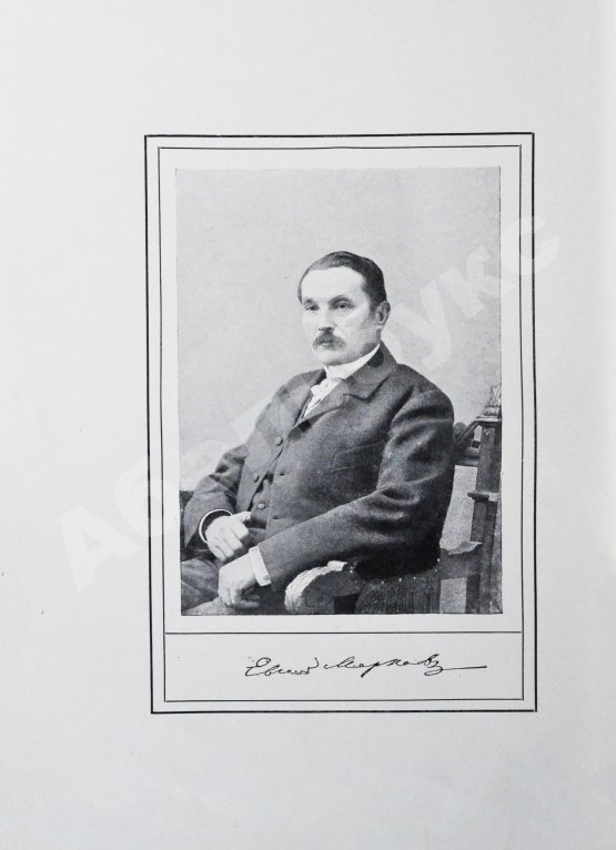Антикварная книга Марков, Е.Л. Очерки Крыма