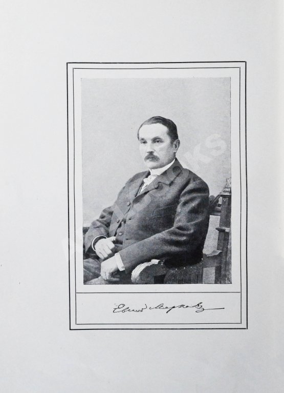 Антикварная книга Марков, Е.Л. Очерки Крыма Антикварная книга Марков, Е.Л. Очерки Крыма