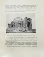 Ольденбург, С.Ф. Материалы по буддийской иконографии Хара-хото