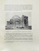 Ольденбург, С.Ф. Материалы по буддийской иконографии Хара-хото