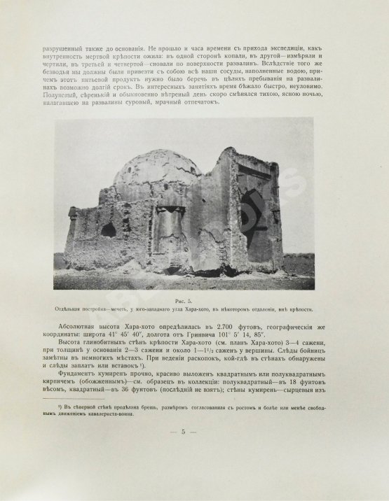 Антикварная книга Ольденбург, С.Ф. Материалы по буддийской иконографии Хара-хото Антикварная книга Ольденбург, С.Ф. Материалы по буддийской иконографии Хара-хото