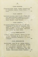 Пыляев, М. И. Замечательные чудаки и оригиналы