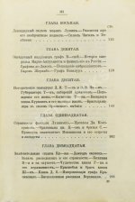 Пыляев, М. И. Замечательные чудаки и оригиналы