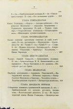 Пыляев, М. И. Замечательные чудаки и оригиналы