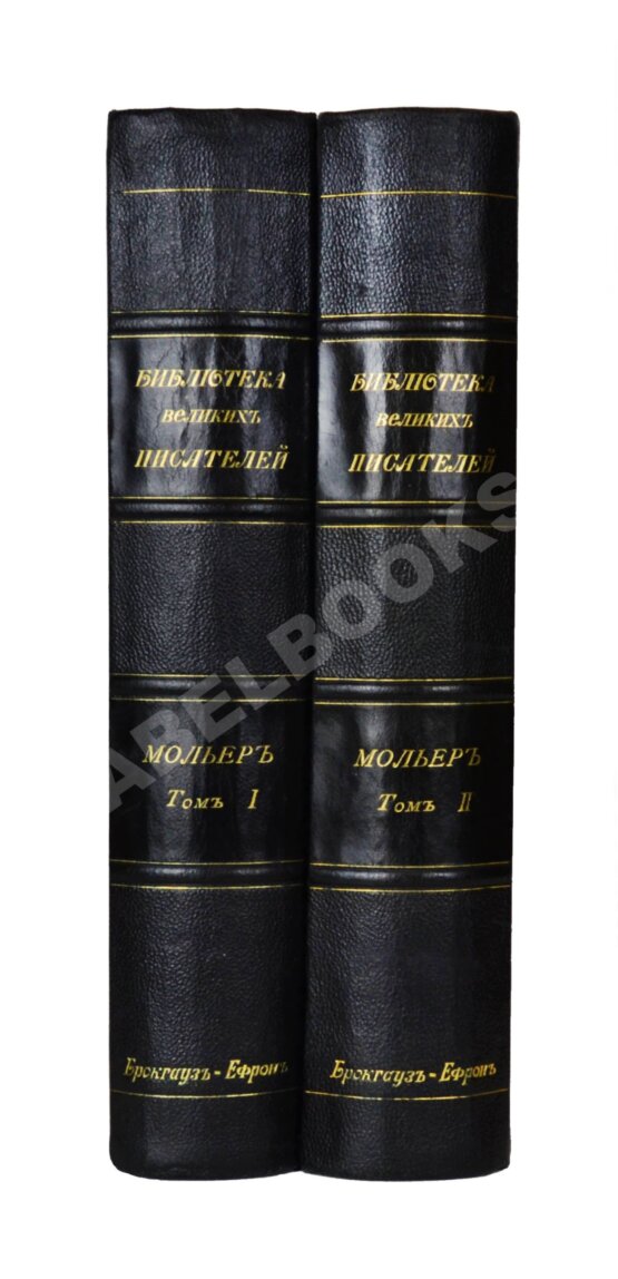 Антикварная книга Библиотека великих писателей. Полный комплект в коллекционной сохранности Антикварная книга Библиотека великих писателей. Полный комплект в коллекционной сохранности