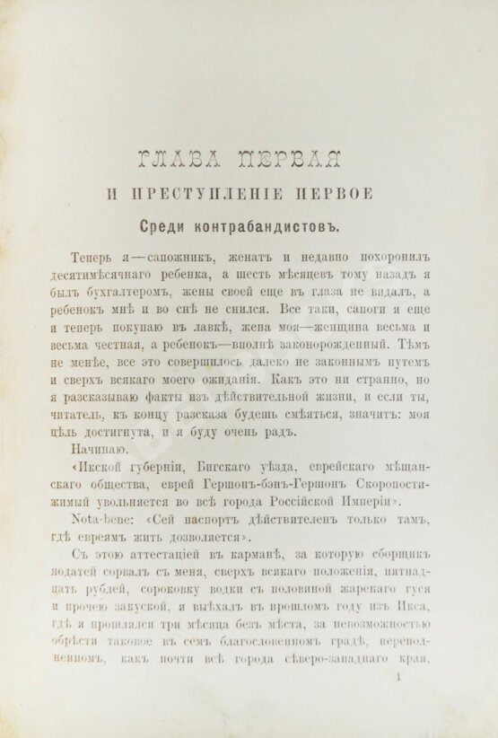 Антикварная книга Лифшиц, Г.Г. Исповедь преступника