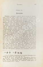 Грубе, В. Духовная культура Китая