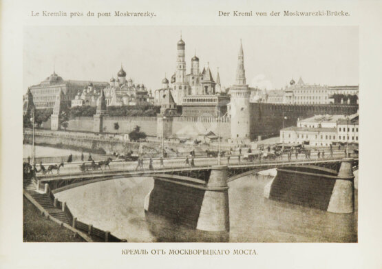 Антикварная книга Москва. Souvenir de Moscou