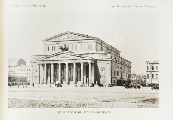 Антикварная книга Москва. Souvenir de Moscou