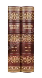 Министерство финансов. 1802-1902