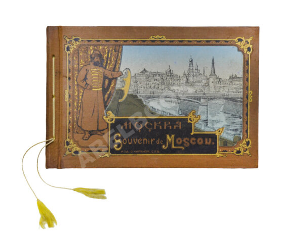 Антикварная книга Москва. Souvenir de Moscou