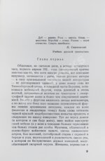 Набоков, В.В. Дар. Первое отдельное издание