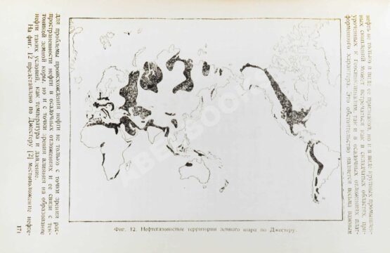 Антикварная книга Соколов, В.А. Очерки генезиса нефти