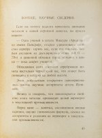 Аверченко, А.Т. Пантеон советов молодым людям на все случаи жизни